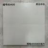 Suministro Directo de Fábrica de Azulejos para Baño, Cocina, Baño, Azulejos de Pared, Interior de Baño Azulejos Cerámicos Esmaltados Brillantes 400X800