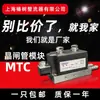 Módulo Resfriado a Água Chun Kong Gui MTC200A300A500A Módulo Tiristor Soldador de Alta Potência