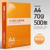 Papel de copia A5 70g/80g, papel blanco para impresión, 500 hojas por paquete, papel A3/A4/B4/B5/8K/16K.