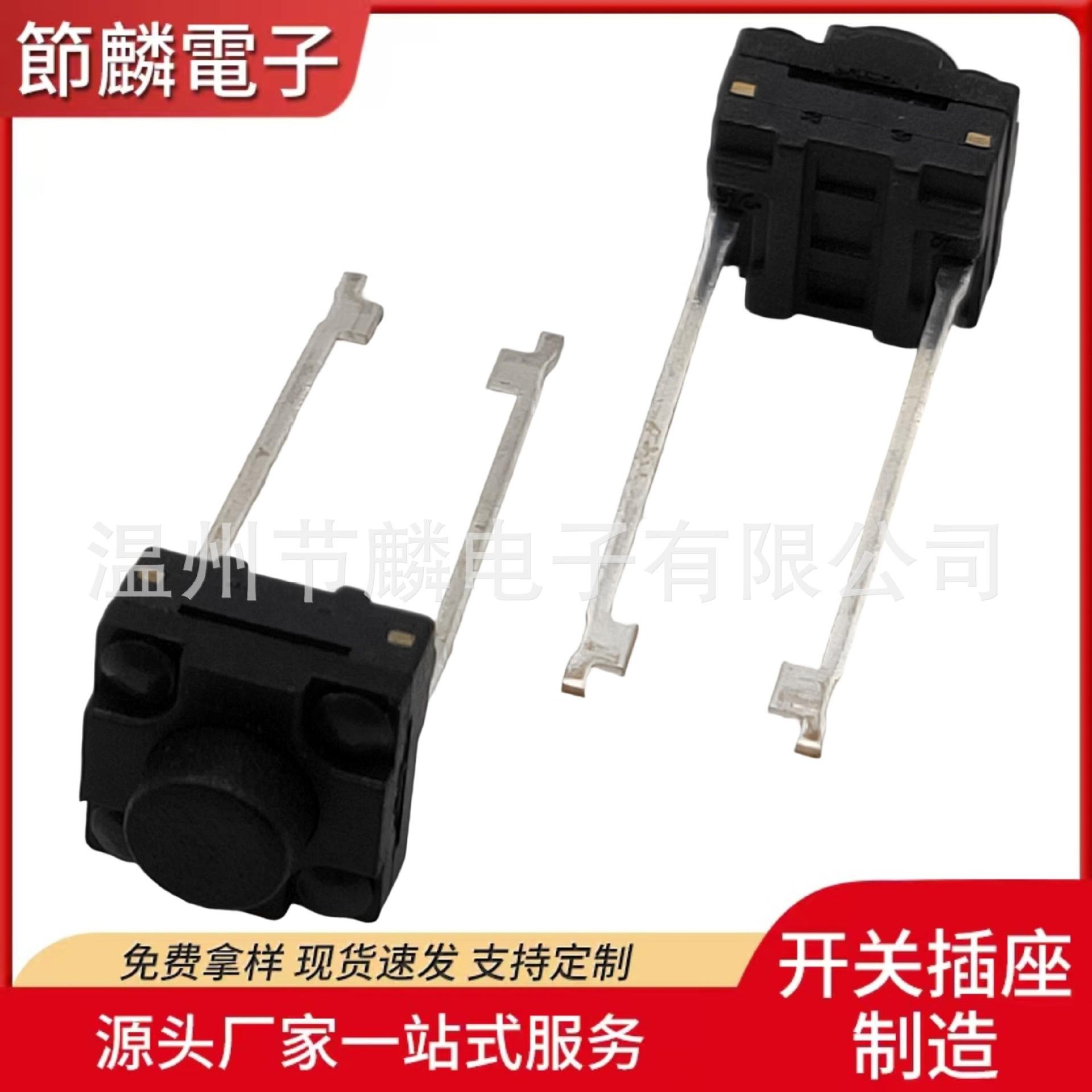 6 6 防水中二脚