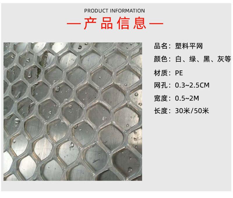 塑料平网_03.jpg
