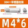 Pasador cilíndrico de acero inoxidable 304 ranurado de rosca externa GB878 pasador de posicionamiento pasador M2M3M4M5M6M8M10