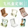 Caixa de embalagem Zhengzhou, caixa colorida, impressão de pequenos lotes, caixa colorida de papelão ondulado, caixa tipo avião, caixa para produtos digitais, fabricante de caixas de papel