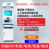 Máquina Tudo-em-Um de Leitura de Código de Barras e Pesagem Sanxin Heng Express Logistics Erp Pesagem Erp Medição de Volume Comércio Eletrônico Armazém Kuaishou Balança Eletrônica