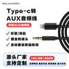 Adaptador de Datos de Audio de 3.5 mm para iPhone Cable de Extensión Apple Car Adaptador de Audio AUX
