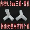 Accesorios de Armario de Tela Simple Conectores Engrosados de Tres Vías Cuatro Vías Zapatero Gabinete de Zapatos Conexión de Secadora Tarjeta de Plástico Leidezhu