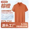 Camisa polo de manga corta de seda helada personalizada de verano para entrenadores de natación, uniformes para el personal del centro de natación con impresión de logotipo