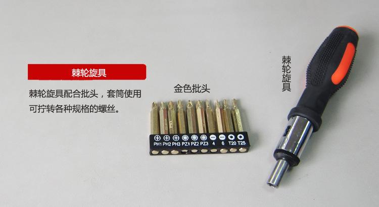 棘轮旋具.jpg