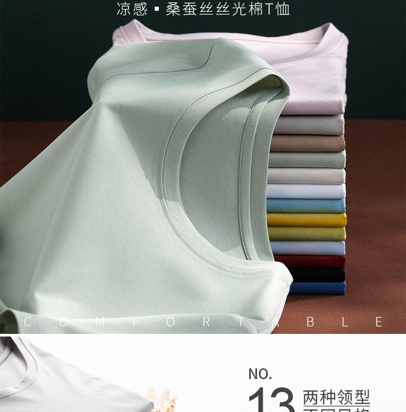 女款凉感免烫桑蚕丝丝光棉T恤详情_07