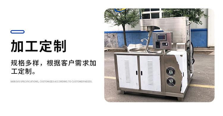 行星搅拌炒锅_14.jpg