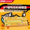 Teclado mecánico pequeño para juegos e-sports de 87 teclas con cable MOA personalizado hot-plug chicas oficina silencioso computadora