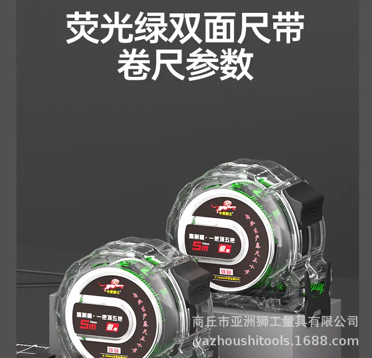 白透明卷尺_19.jpg