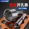 Abre Agujeros de Acero Inoxidable Multi-Diente Metal Superaleación Dura Perforación Placa de Acero Hierro Especial Duro Broca de Acero de Tungsteno Taladro Manual Eléctrico