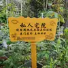 Huerto al Aire Libre Flor y Planta Guardería Jardín Siembra Tierra de Jardín Señal de Madera Señal de Madera Grabada Reserva