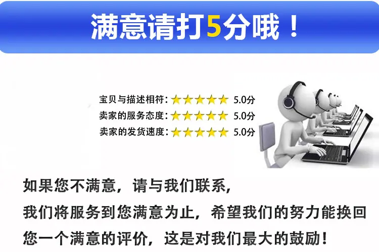 满意