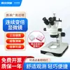 Microscopio de Zoom Continuo Xtz de North-South Instruments Microscopio Portátil de Alta Definición para Uso en Laboratorio y Escuela