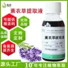 Venta al por mayor del fabricante Extracto de Lavanda 1 kg Materias primas para Cosméticos y Productos para el Cuidado de la Piel de Origen Vegetal Extracto de Lavanda
