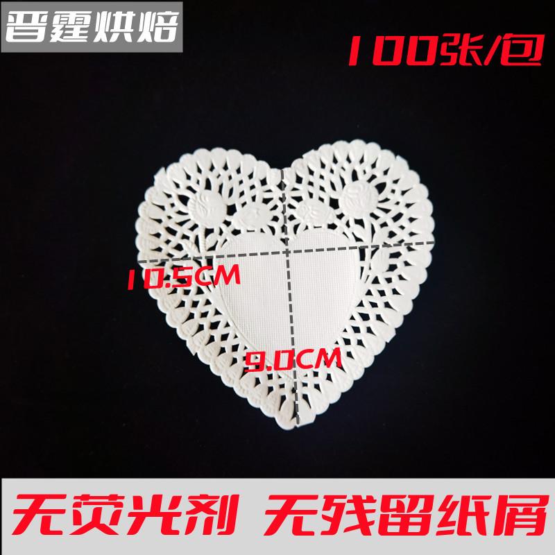 心形4寸