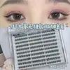 Pestañas Postizas Tipo Adhesivo Ultra-Voluminosas Sin Base Estilo Pájaro, Lindas y de Aspecto Natural, Fotogénicas, Dulces y Saladas a la Vez de Forma Pura