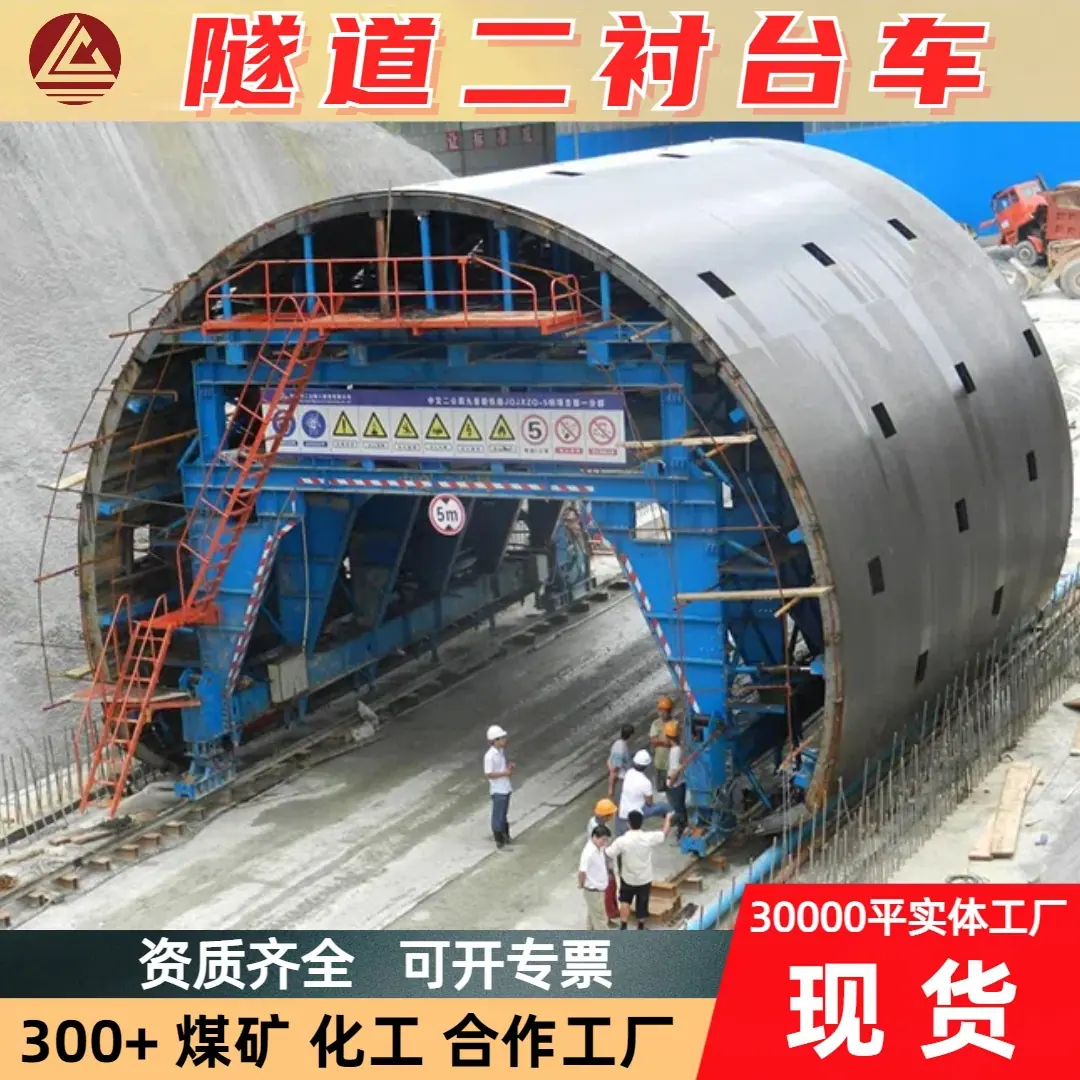 二衬台车0.2.jpg