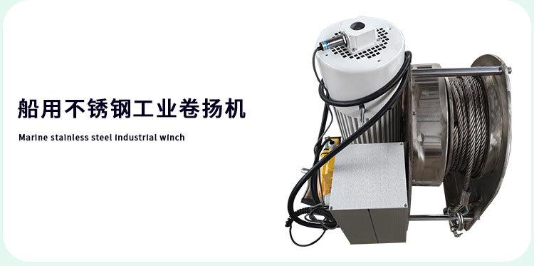 手摇系泊工业卷扬机