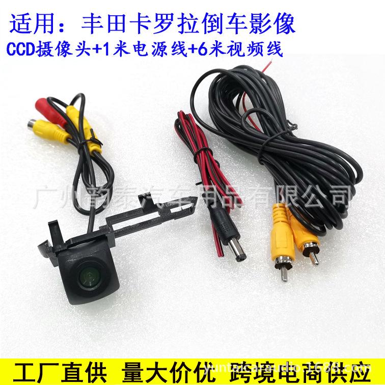 卡罗拉CCD.jpg