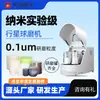 Tianchuang Powder El Molino de Bolas Planetario de Tipo Seco Más Vendido de Shanghái Molino de Bolas Experimental Nanda Serie Xqm