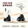 Vaporizador de Ropa para el Hogar, Máquina de Planchado a Vapor de Alta Potencia, Plancha Cepillo de Vapor Portátil de Mano de Gran Capacidad con Tres Ajustes de Temperatura