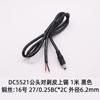Línea de alimentación de CC, cable de alimentación de CC de 0,5 cuadrados en negrita, cable de alimentación de CC de 0,75 cuadrados, cable de alimentación de CC macho, cable de alimentación de CC hembra, compatible con 5,5 x 2,1, 2,5