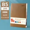 Planejador A5 2027, Agenda Personalizável, Calendário de Escritório Comercial, Caderno, Caderno de Folhas Soltas, Diário de Negócios