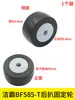 Ruedas para Aspiradora y Lavadora de Pisos Jieba Chaobao Jeno, Ruedas Universales Silenciosas, Ruedas Traseras Grandes, Juego Completo de Accesorios Universales