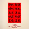 Adesivos de texto de caligrafia antiga estilo chinês para journaling, notas decorativas inspiradoras, adesivos criativos DIY para capa de celular