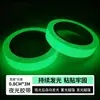 Fabricante Original Cinta Luminosa Cinta de Advertencia de Incendio para Escaleras Adhesivo Impermeable Piso Luz Verde Cinta Luminosa Fluorescente