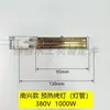 Placa de Aquecimento para Máquina de Fitas de Borda, Tubo de Aquecimento para Máquina de Fitas de Borda Jixing, Placa de Aquecimento de Alumínio Fundido, Lâmpada de Aquecimento para Máquina de Fitas de Borda