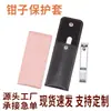 Estuche Protector de Cuero Engrosado para Cortaúñas, Pinzas para Barba, Pinza para Barba de Hombre, Pinza para Cejas, Bolsa de Almacenamiento para Pinzas Pequeñas