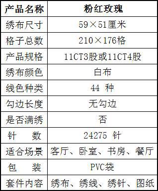 H005 粉红玫瑰