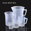 Taza medidora de plástico de grado alimenticio 250 500 1000 ml 2 L 5 L Engrosada para hornear y té de leche, Taza medidora graduada de PP para el hogar
