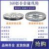 160 Rueda Guía de Almacenamiento de Hilo de Aleación de Aluminio Marco de Tensión Rueda Guía de Hilo de Porcelana Pulverizada Extrusión Extrusora Maquinaria de Cable