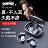 Fones de Ouvido Bluetooth de Condução Óssea Novos 2026, Estilo Gancho de Orelha, Sem Fio, Adequados para Esportes e Corrida, Redução de Ruído de Alta Qualidade, Bateria de Vida Ultra Longa