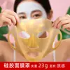 Cubierta de Mascarilla Facial 3D de Silicona Transfronteriza, Impermeable, Anti-Evaporación, Hidratante, Cubierta de Belleza Facial, Antideslizante, Tipo Colgante para Orejas, Hidratante