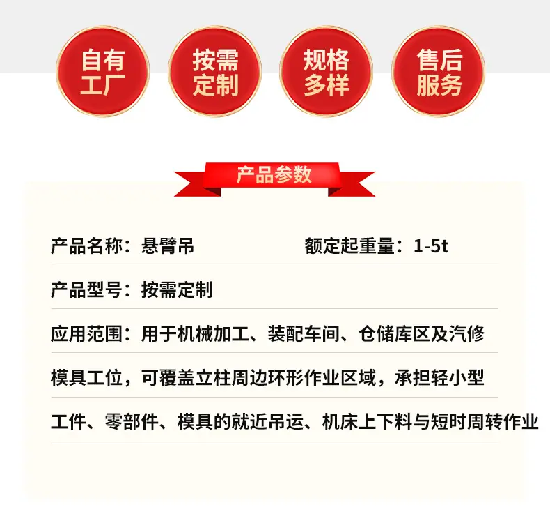 6悬臂吊1_08.jpg