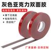 Adhesivo acrílico gris de doble cara súper fuerte de 0.8 mm de espesor, adhesivo sin costuras para automóviles, impermeable y resistente a altas temperaturas, 5 m de elongación