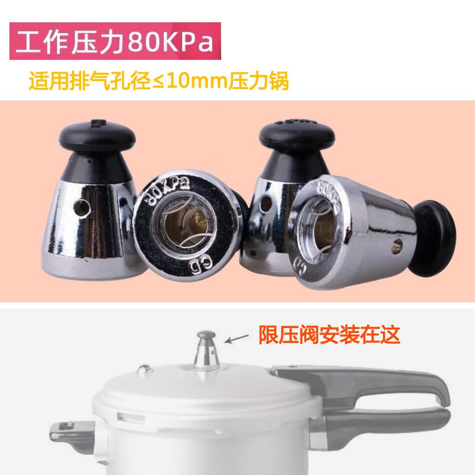 普通80KPA限压阀10副本
