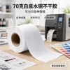 Material Autoadhesivo, Papel Recubierto Blanco de 70 g/m², Material en Rollo con Adhesivo Base Agua, Papel para Impresión de Etiquetas, Se Puede Cortar y Es Impermeable