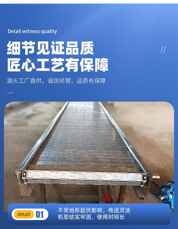 链板输送机-详情页_13.jpg