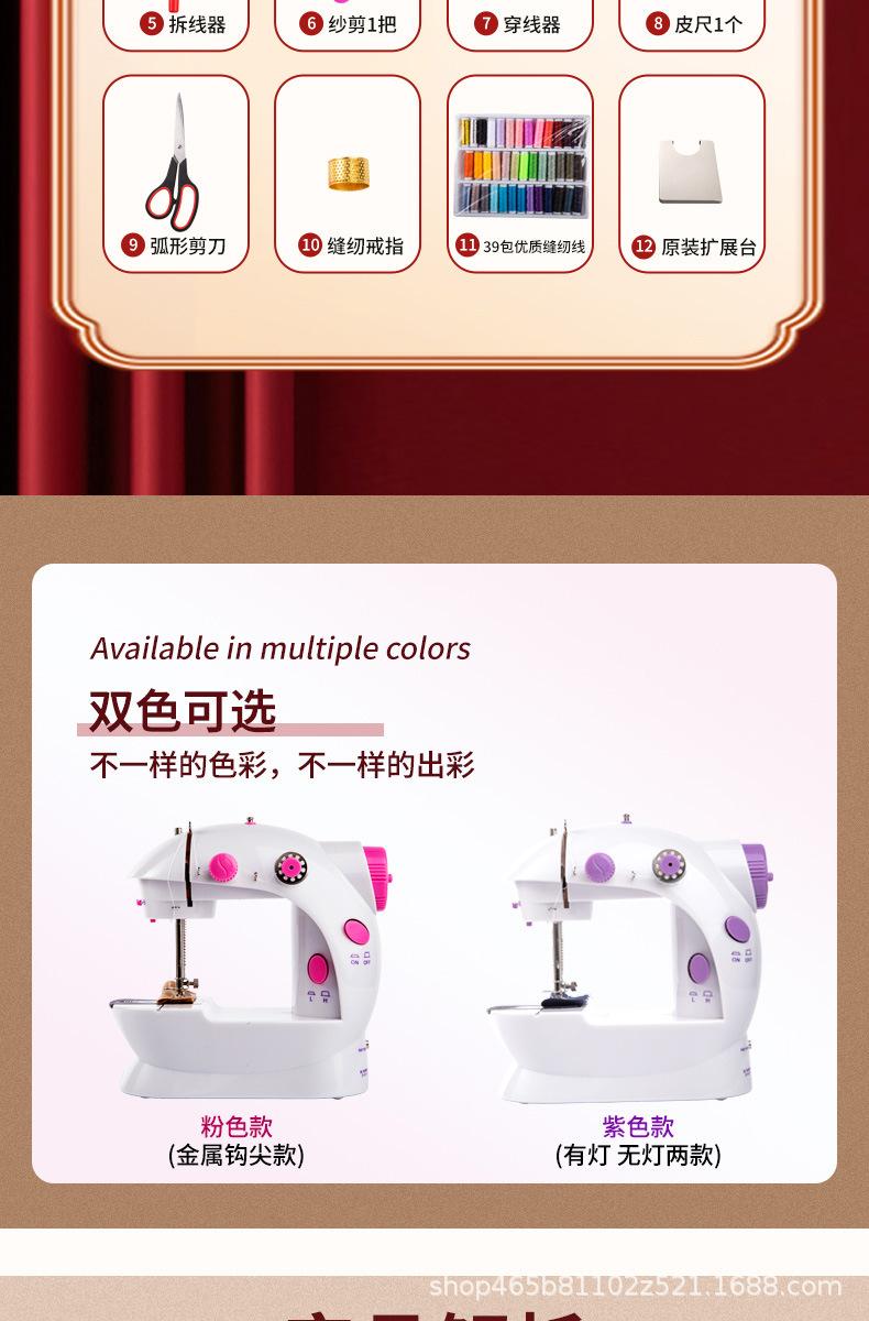缝纫机_12.jpg
