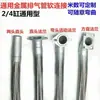 Conector Flexible de Escape para Vehículo Agrícola Manguera Flexible Amortiguadora de Vibraciones Universal Modificado para Tubo de Escape de Dos Cilindros Cuatro Cilindros Triciclo Triciclo