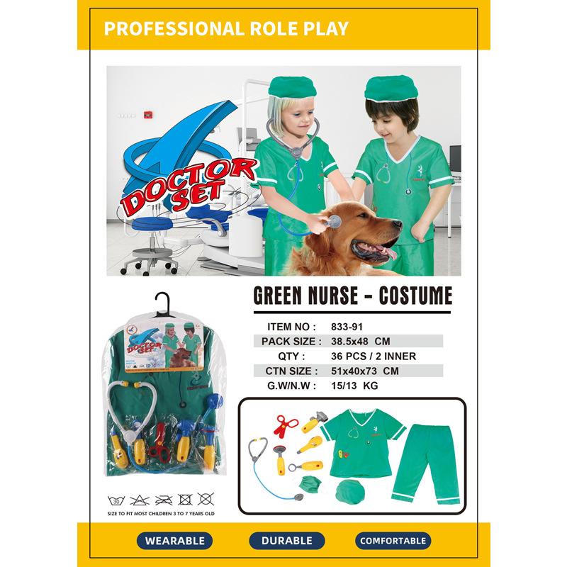 833-91-兽医套装.jpg