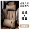 Adecuado para el Nuevo Tesla Model Y Reposacabezas Modelo 3 Versión Nueva Asiento de Coche Especial Trasero Ajustable