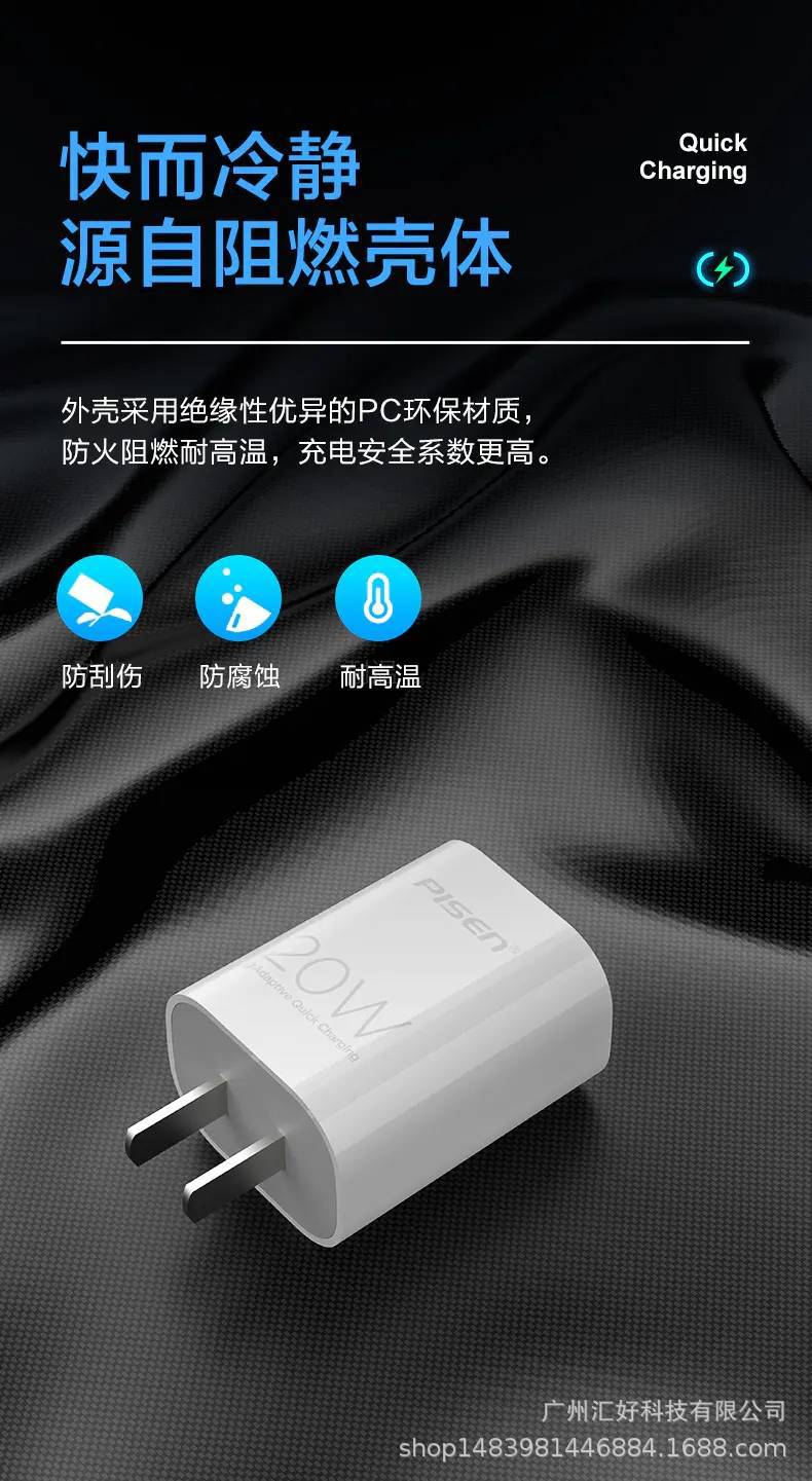 快充套装(苹果白)纸质彩盒装 Type-C接口闪充#图文详情